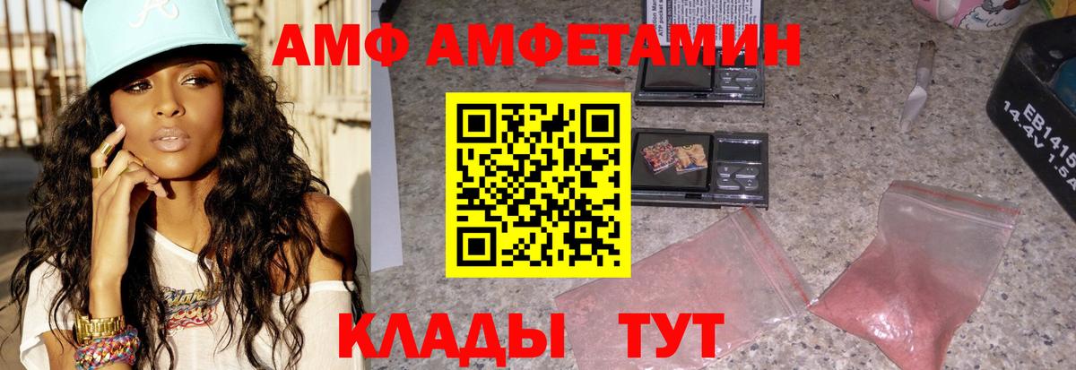 Amphetamine 97%  Вход с VPN  АМФЕТАМИН  Удомля 
