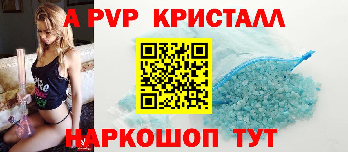 Alfa_PVP мука  А ПВП Crystall  Удомля  Alpha-PVP  Alfa_PVP Соль 