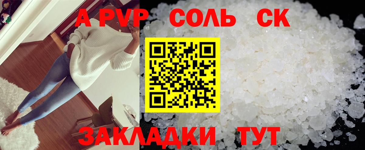 Удомля  Alpha-PVP  Вход с VPN  Alfa_PVP Crystall  A PVP Соль 