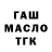 ГАШИШ VHQ Nika Manina