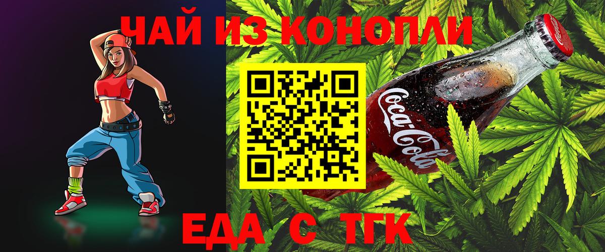Canna-Cookies конопля  Удомля 