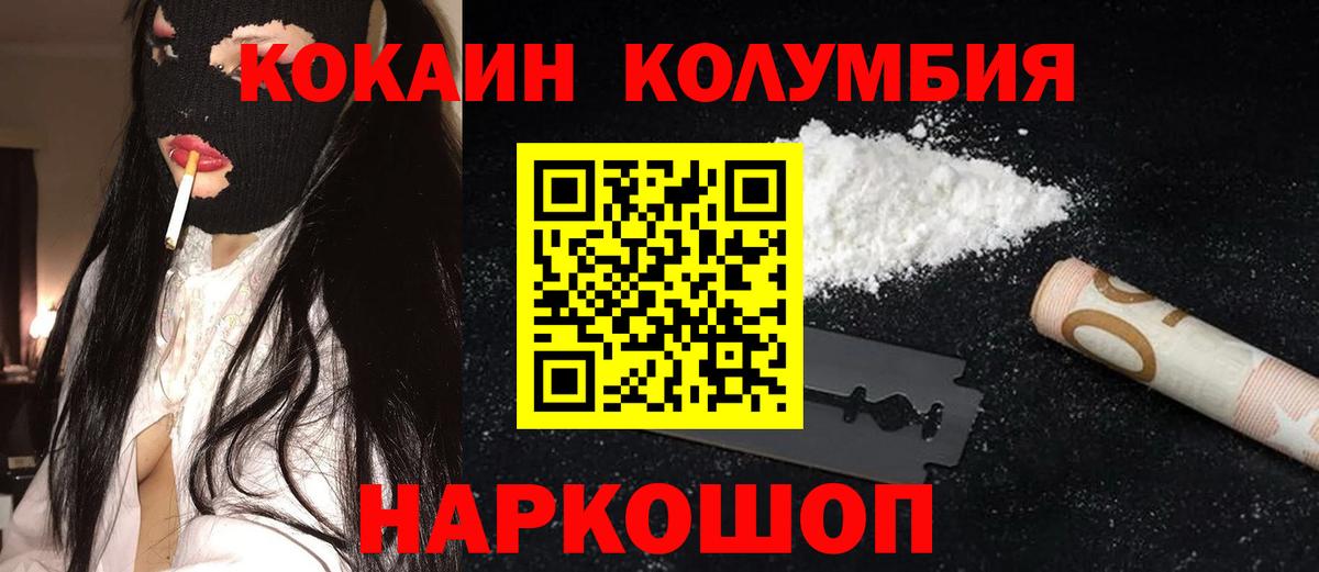 Удомля  КОКАИН 97%  Вход с VPN  КОКАИН 98% 