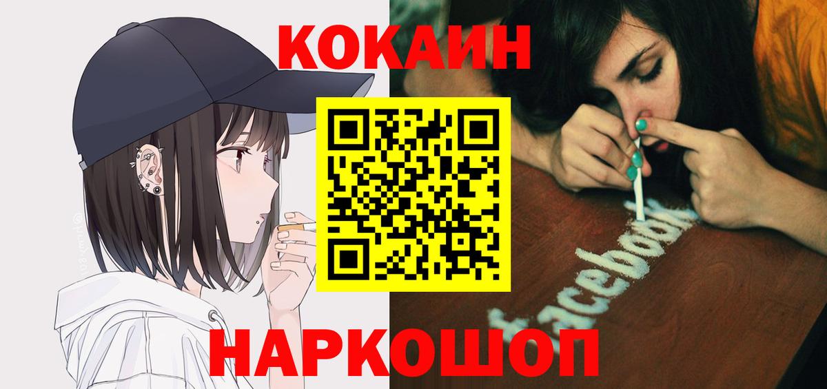 КОКАИН Перу Удомля