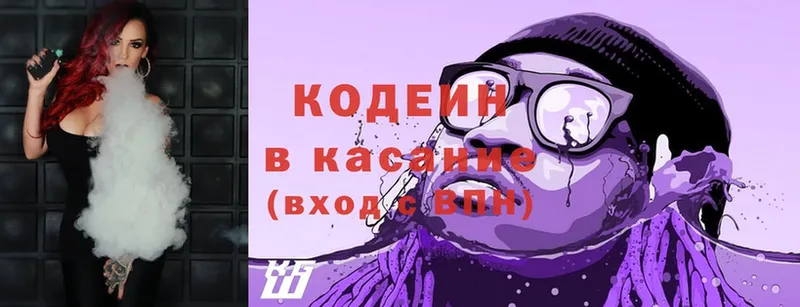 что такое   ссылка на мегу tor  Кодеиновый сироп Lean Purple Drank  Удомля 