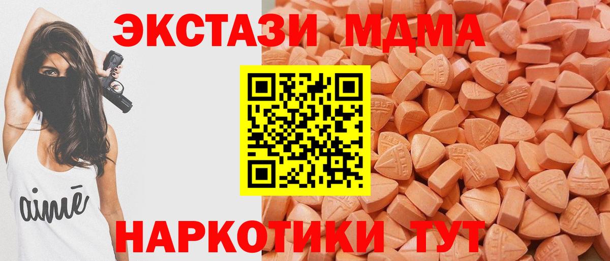Ecstasy Cube  Вход с VPN  Удомля 