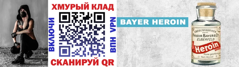 купить закладку  Удомля  ГЕРОИН VHQ 