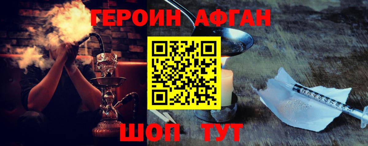 Героин герыч  Героин  Удомля 