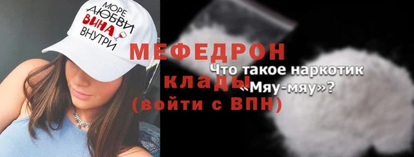 мяу мяу кристалл Навашино
