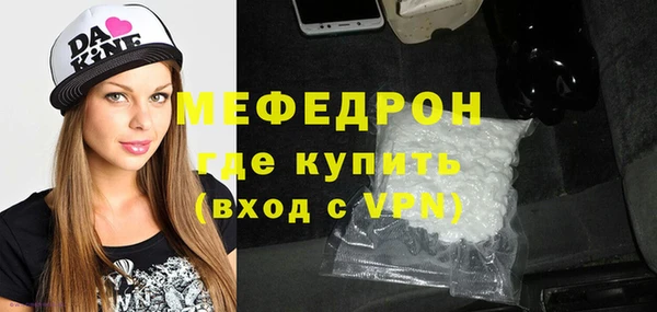 мяу мяу кристалл Навашино