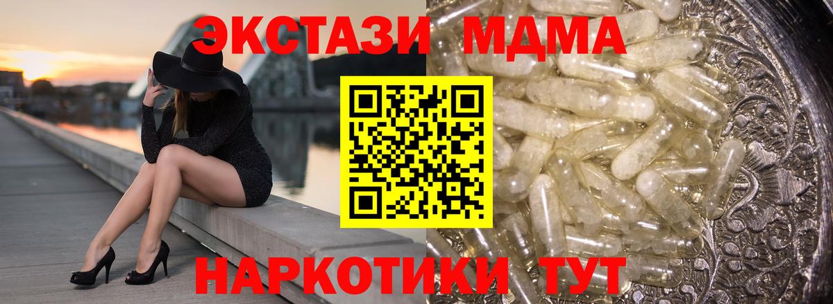 МДМА  Удомля  МДМА VHQ  MDMA VHQ 