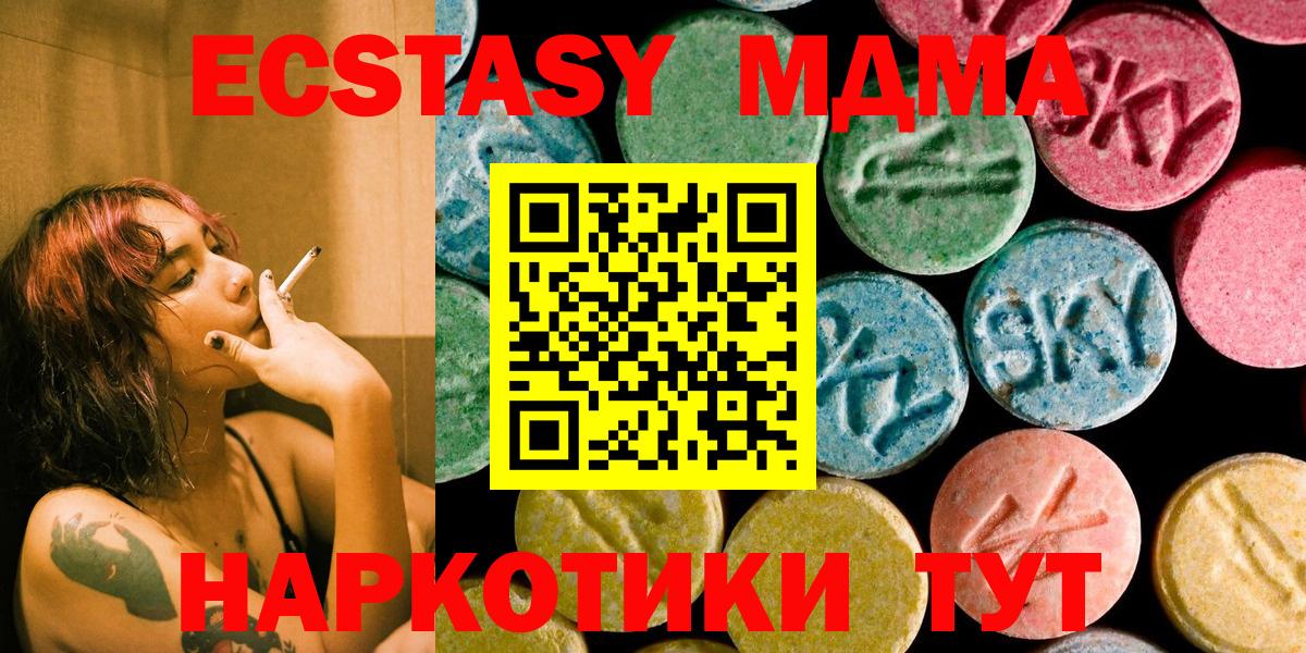 MDMA Molly Удомля