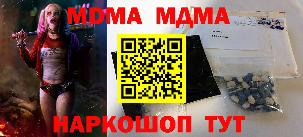 МДМА молли Удомля