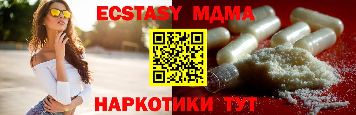 Удомля  MDMA Molly  МДМА  Вход с VPN 