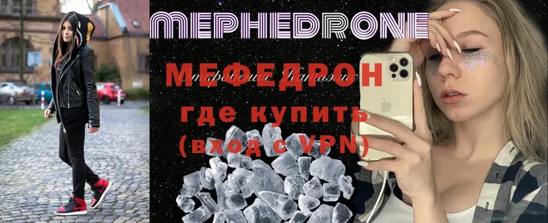 наркота  Удомля  ОМГ ОМГ   МЯУ-МЯУ mephedrone 