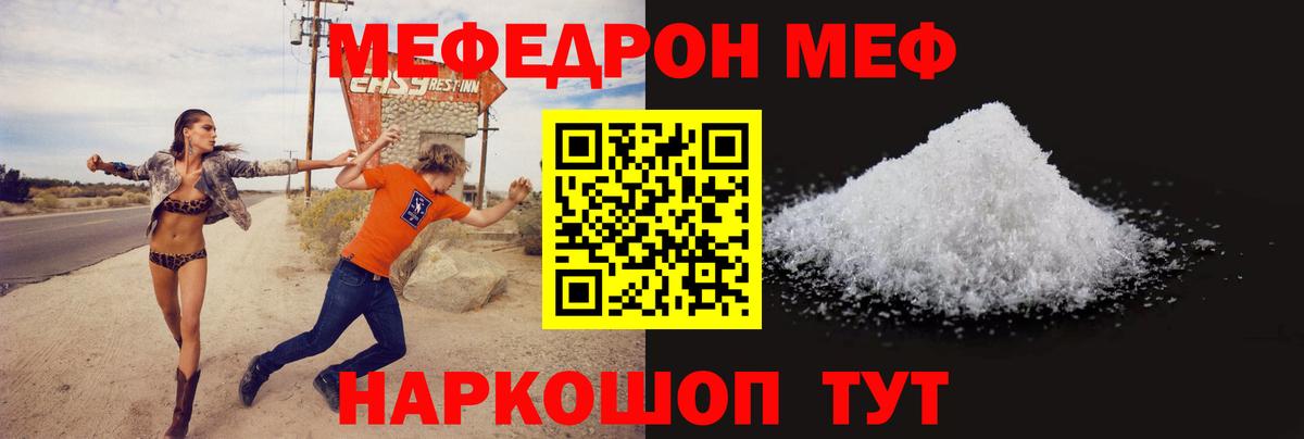 МЕФ Удомля