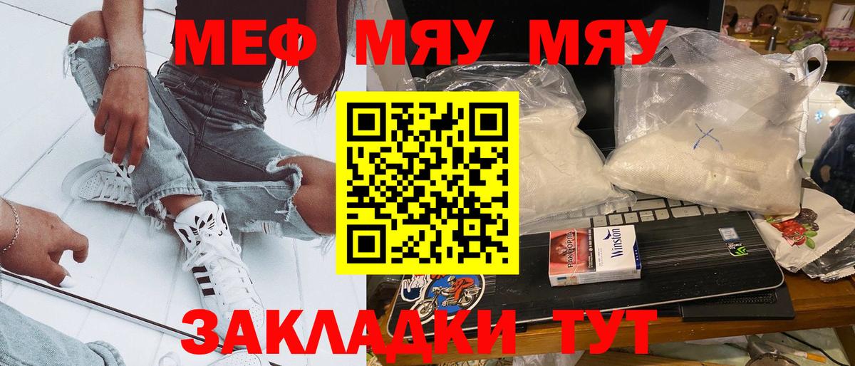 Меф кристаллы Удомля