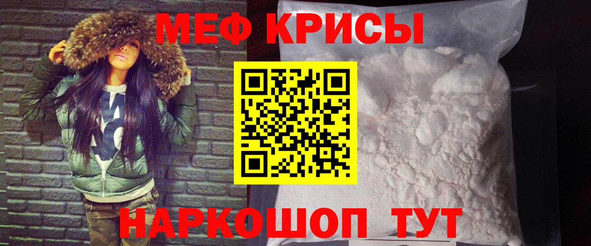 МЯУ-МЯУ VHQ  Меф мяу мяу  Меф  Вход с VPN  Удомля 