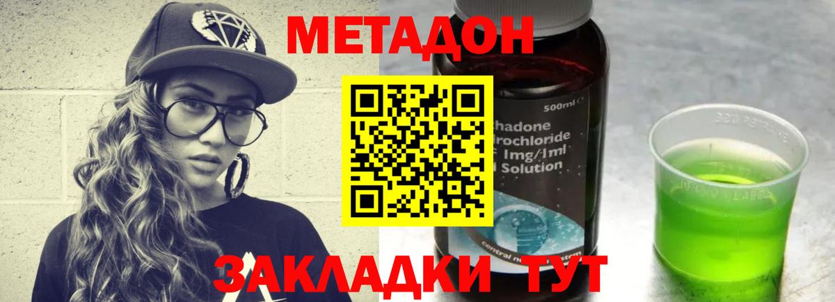 Удомля  МЕТАДОН белоснежный  Метадон кристалл  Вход с VPN 