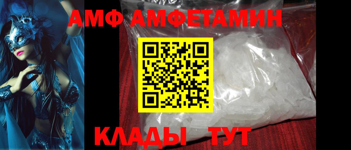 Первитин пудра  Вход с VPN  Удомля 