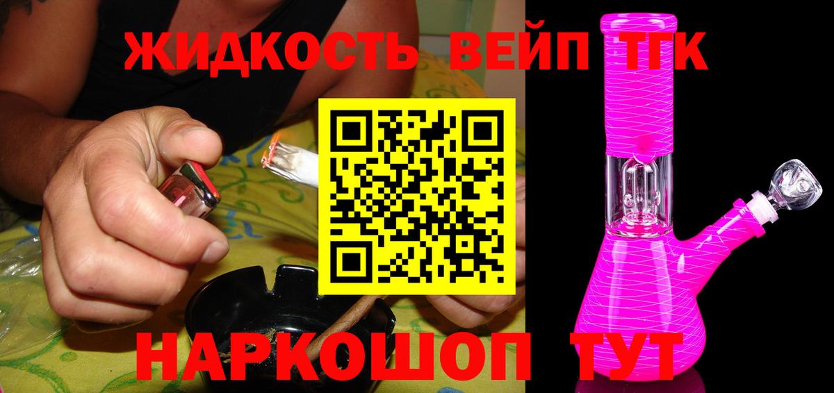 даркнет сайт  ТГК вейп  Удомля  ТГК THC oil 