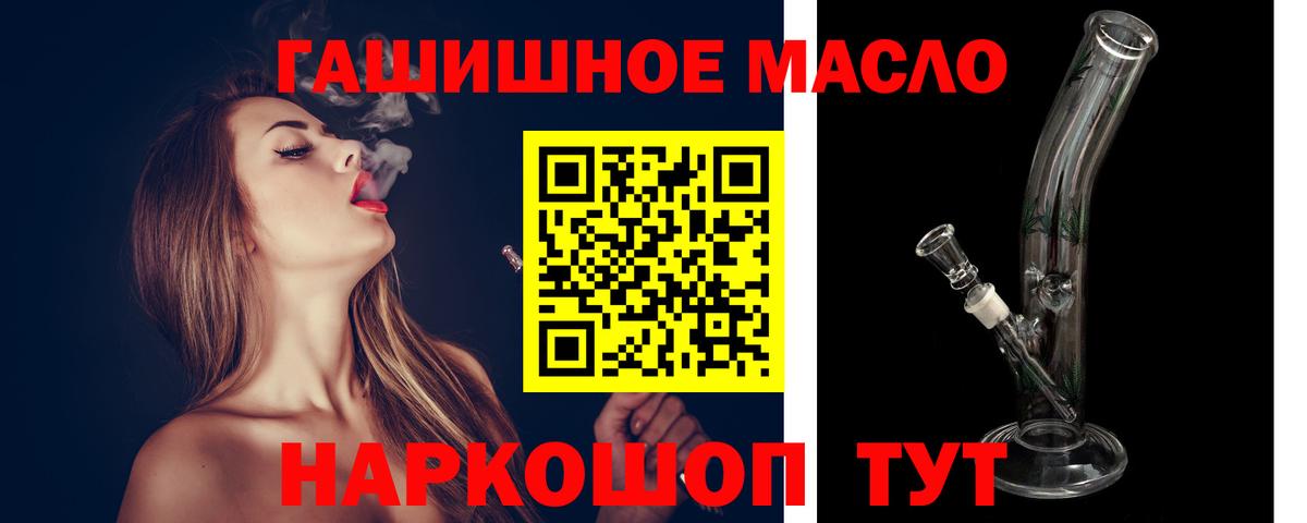 Дистиллят ТГК гашишное масло  Вход с VPN  Дистиллят ТГК вейп с тгк  где найти   Удомля 