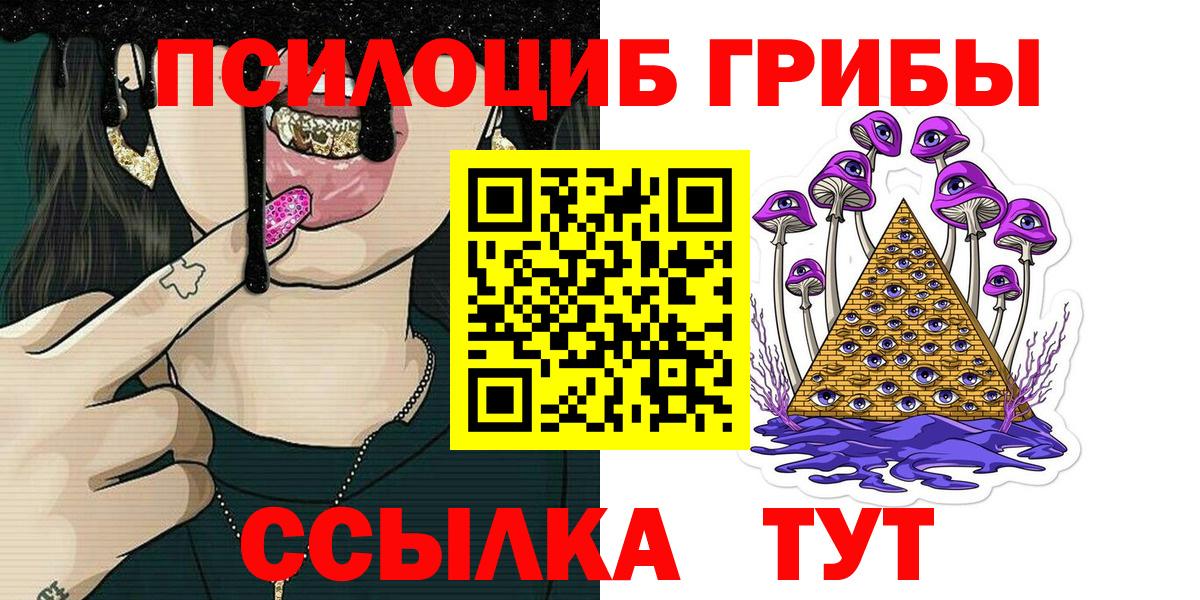 Псилоцибиновые грибы GOLDEN TEACHER  Вход с VPN  Галлюциногенные грибы Magic Shrooms  Удомля 