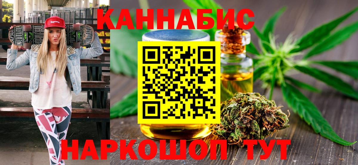 Удомля  МАРИХУАНА Ganja  Вход с VPN  Канабис конопля  МАРИХУАНА марихуана 